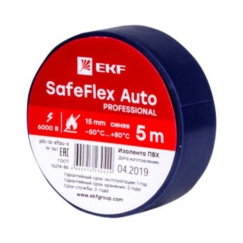 Изолента ПВХ 15мм 5м синий SafeFlex Auto