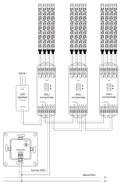  Схема подключения панели управления DALI (2 адреса) 4 кнопки